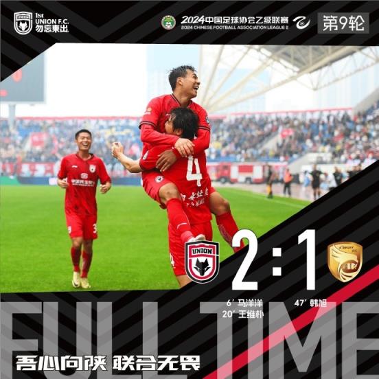 【战报】马洋洋 王维朴建功 陕西联合2-1大连鲲城